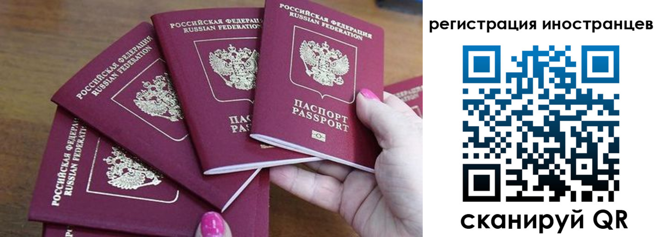 прописка паспорт в Миассе