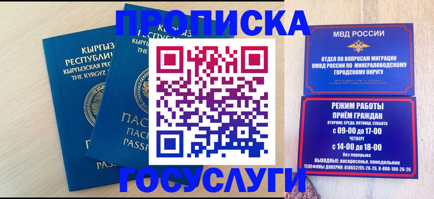 временная регистрация адрес в Миассе