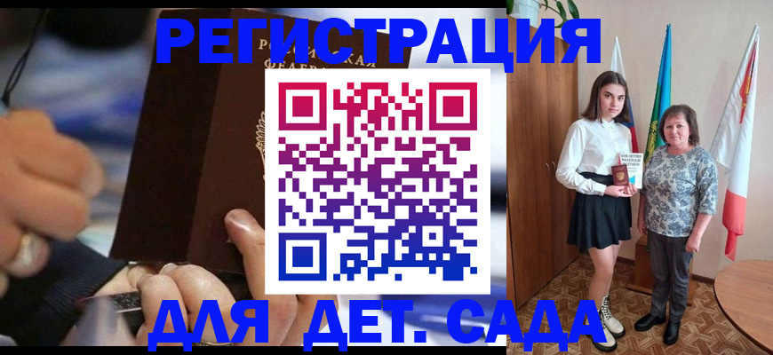 миграционный учет в Миассе